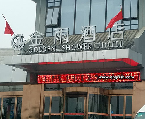 golden-shower-hotel